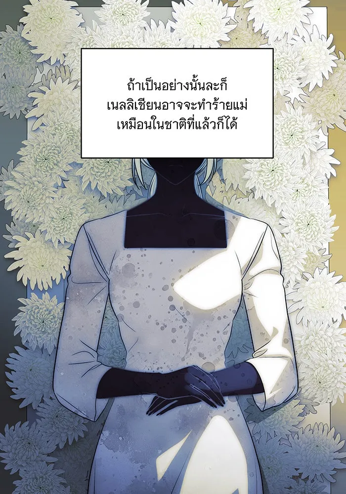 ทุกอย่างที่เสียไป ฉันขอทวงคืน ตอนที่ 54 รูปที่ 32