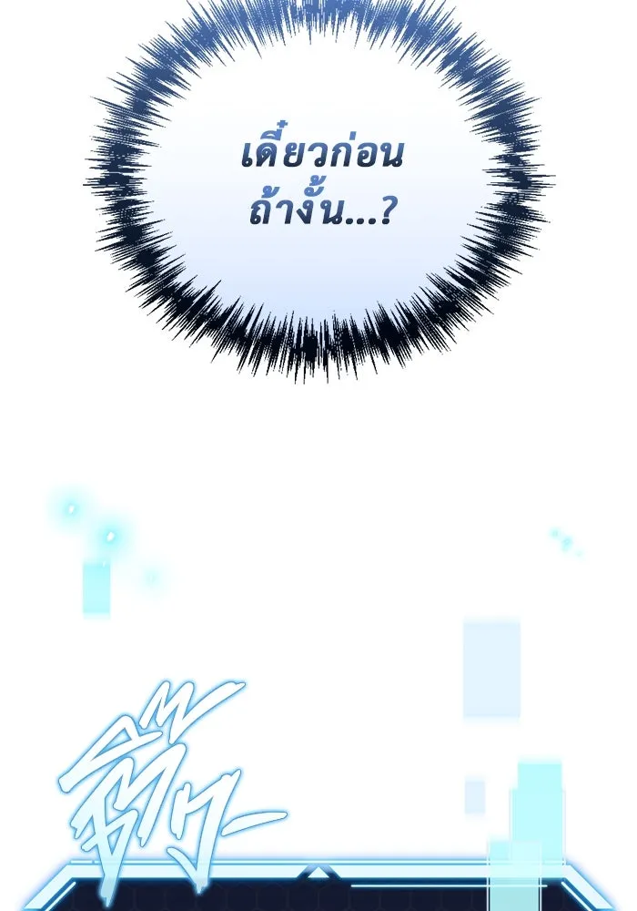 โกดังลับหลังโลกแตก ตอนที่ 25 รูปที่ 29