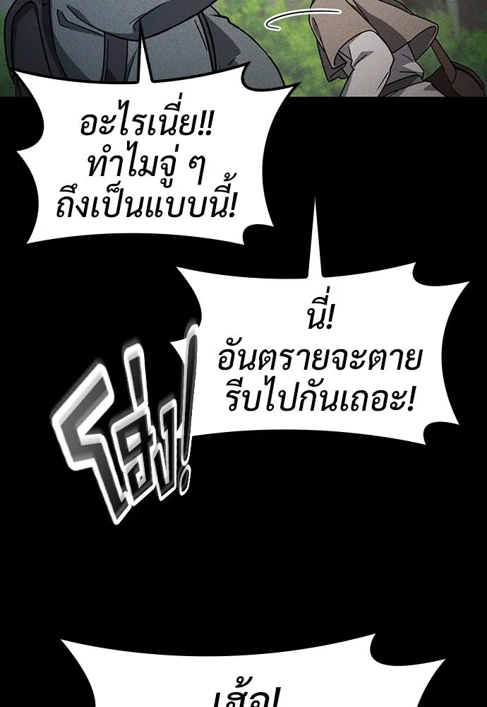 คลินิกสัตว์ต่างโลกของคิมโอจิน ตอนที่ 6 รูปที่ 83