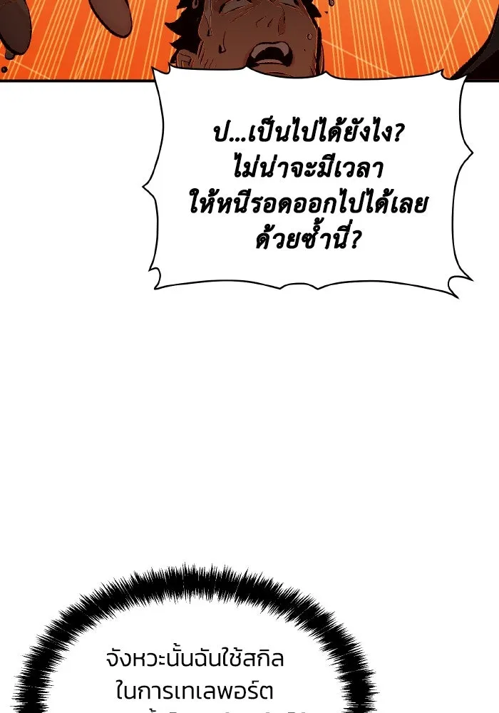 The Lone Necromancer ตอนที่ 87 รูปที่ 46