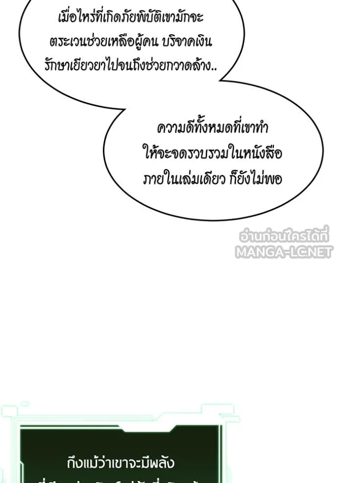 แยกร่าง ล่าอัตโนมัติ ตอนที่ 160 รูปที่ 109