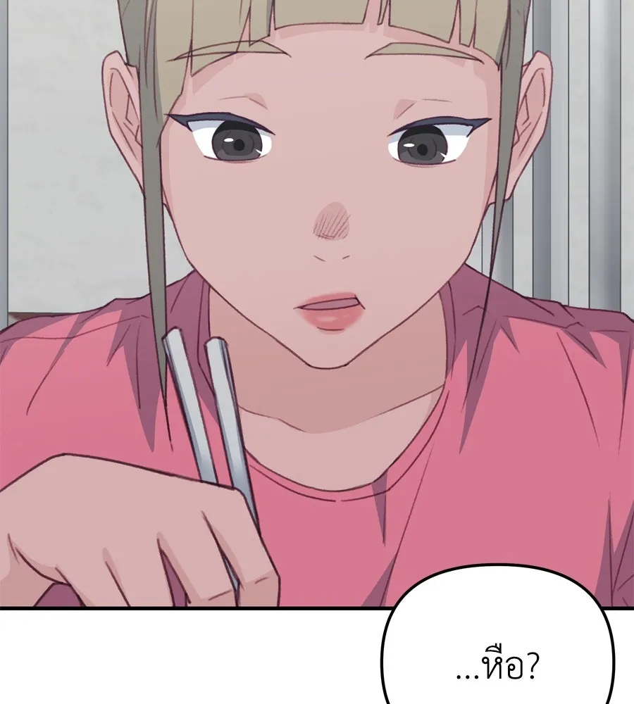 Spy House ตอนที่ 45 รูปที่ 56
