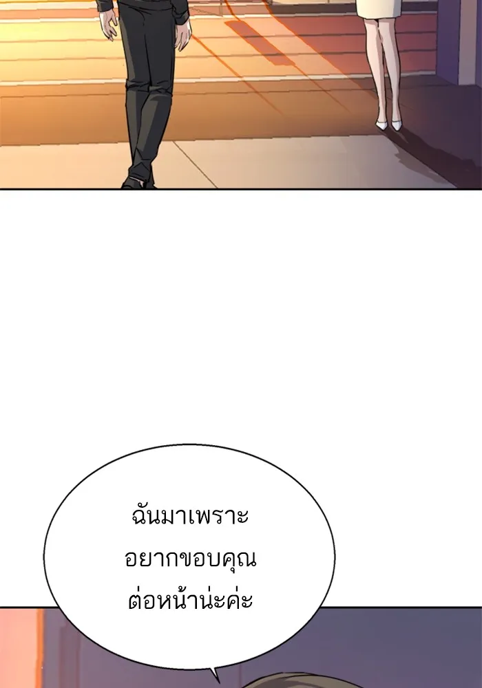 พี่ชายสายบอดี้การ์ด ตอนที่ 185 รูปที่ 77