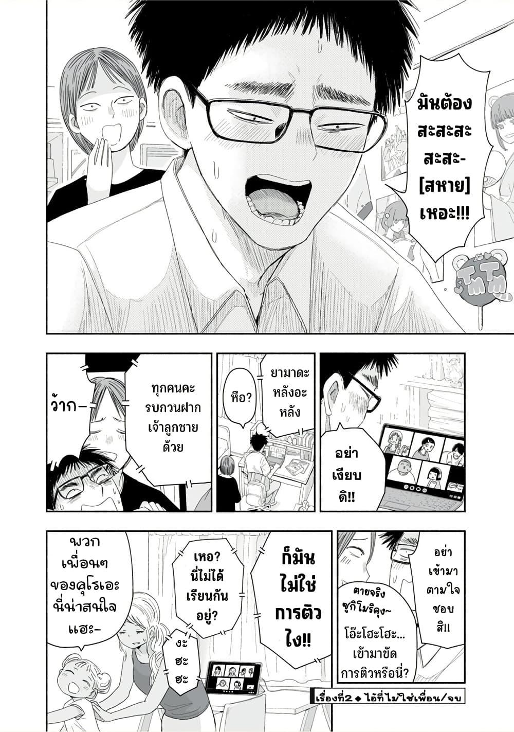 Manga-lc-com อ่านมังงะ อ่านการ์ตูน ออนไลน์ ฟรี Zutto Seishun-poi desu yo ตอนที่ 1 2 3 4 5 6 7 8 9 10 11 12 13 14 ฟรี ไม่มีโฆษณา Manga-lc - อ่าน มังงะ อ่าน การ์ตูน ออนไลน์ อ่านมังงะ ฟรี