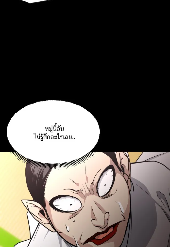 JAKDU ตอนที่ 15 รูปที่ 70