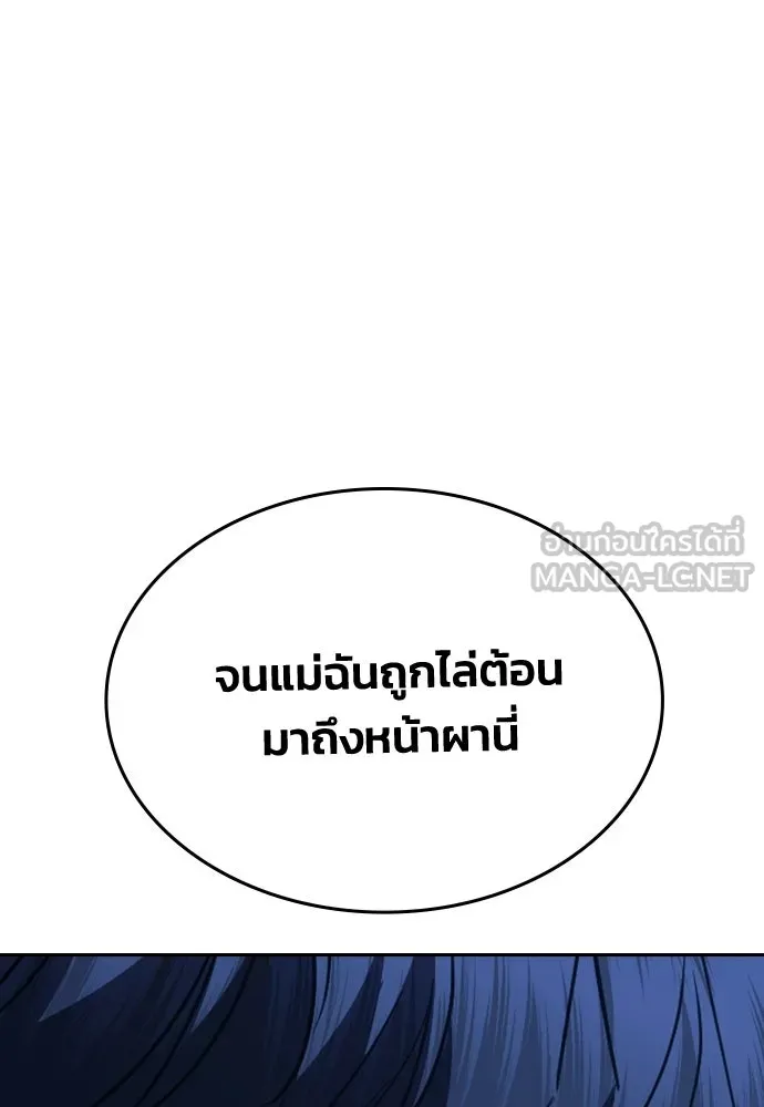 รักแล้วห้ามเลิก ตอนที่ 77 รูปที่ 129