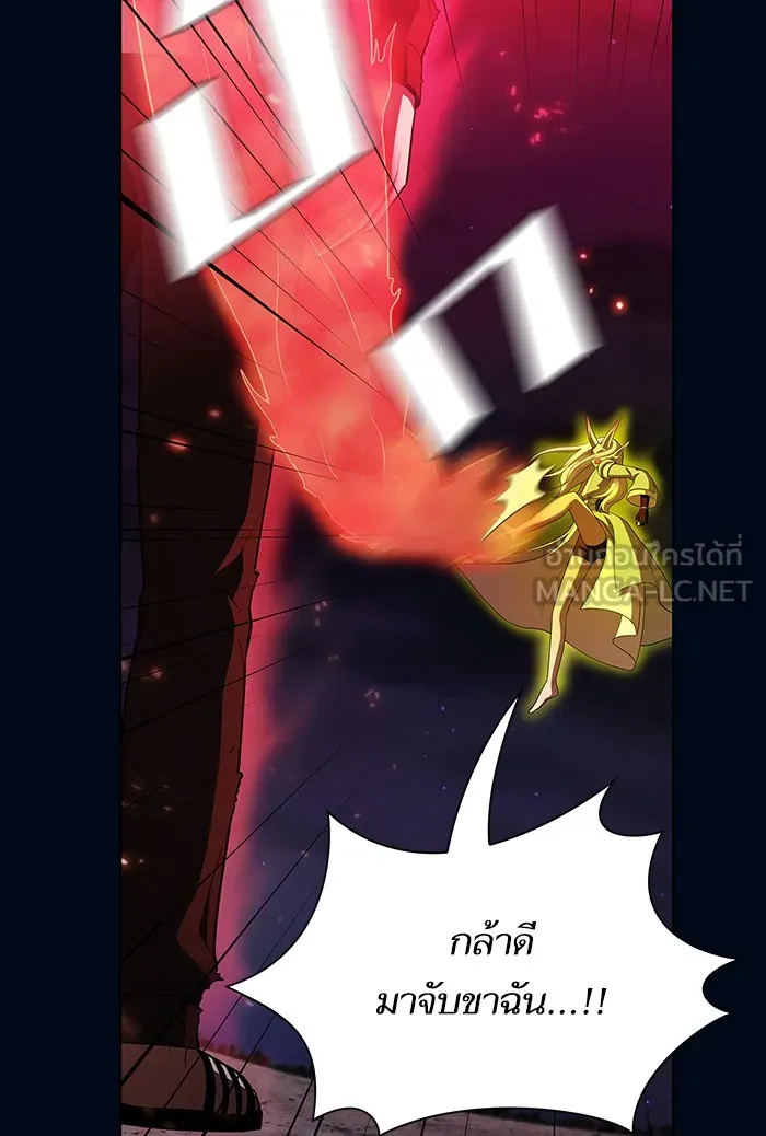 ผู้เล่นขั้นเทพแห่งหอคอยฝึกสอน ตอนที่ 41 รูปที่ 75
