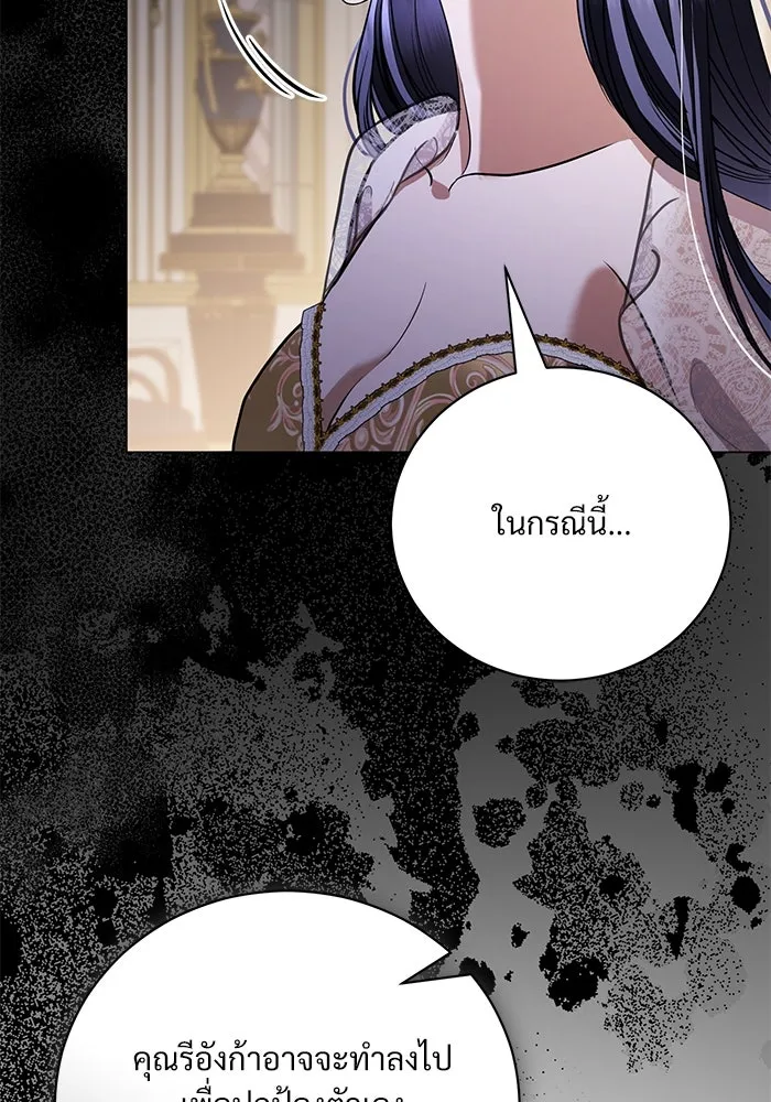 แด่ชู้รักของสามี ตอนที่ 35 รูปที่ 86