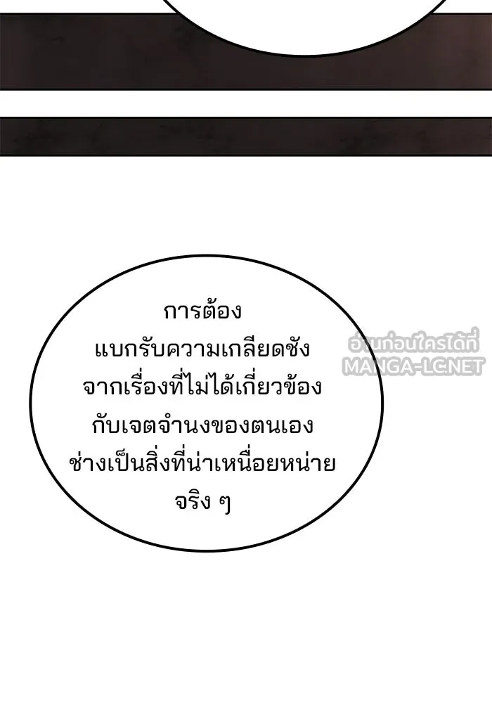 ครัวจอมเวท ตอนที่ 117 รูปที่ 81