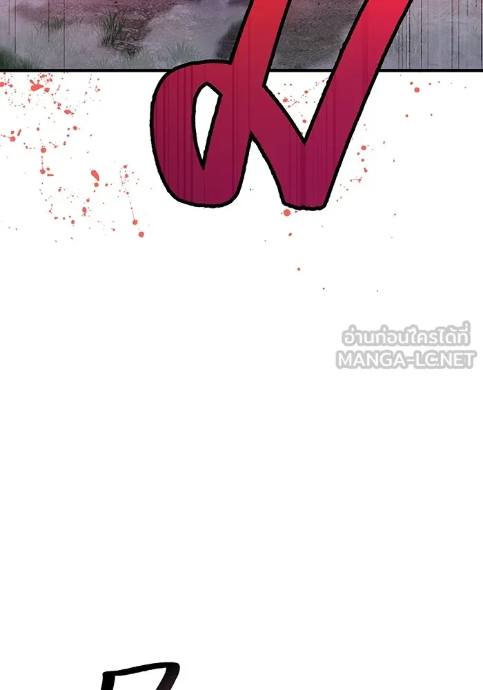 ฮันเตอร์สกิลโกง ตอนที่ 14 vs บันโด ชิจิมะ รูปที่ 39