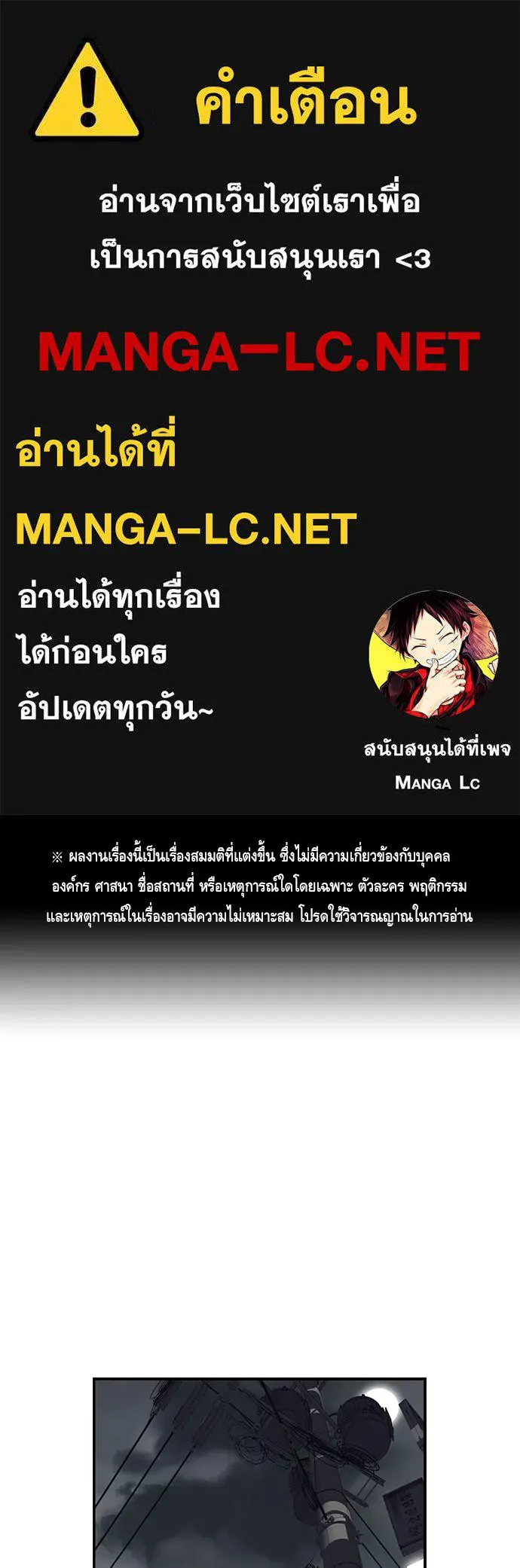 King Game ตอนที่ 2 แกเองก็คิดจะหืองั้นสิ รูปที่ 1