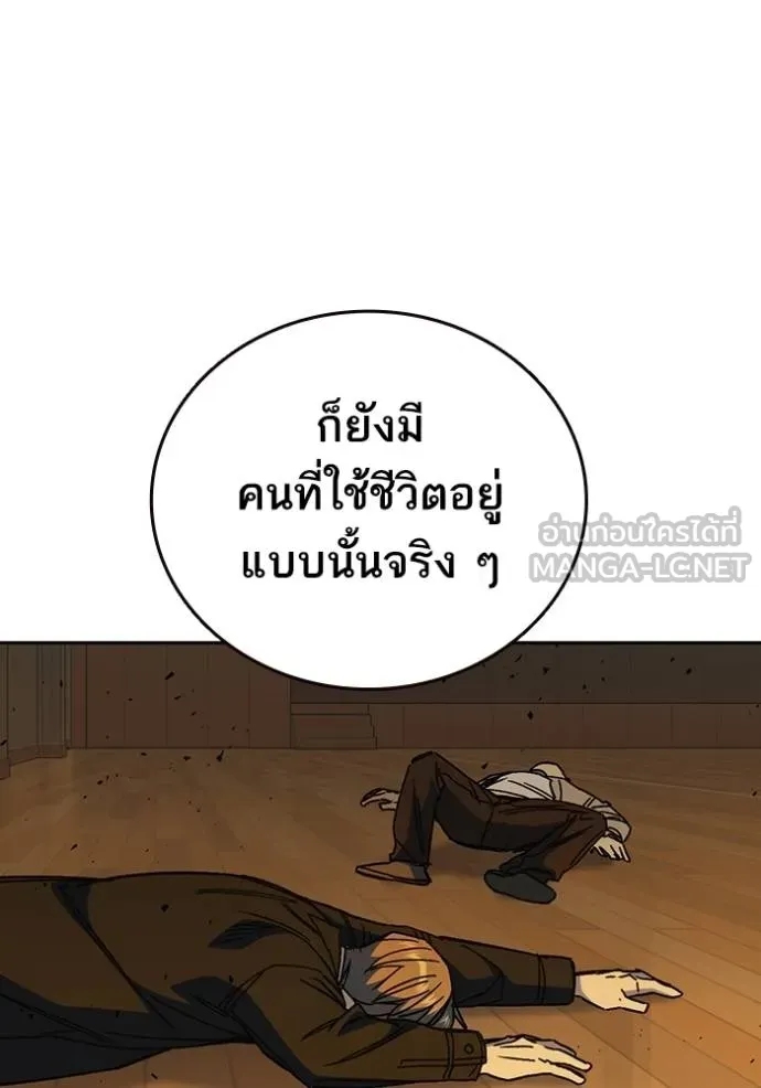 Study Group ตอนที่ 275 รูปที่ 81