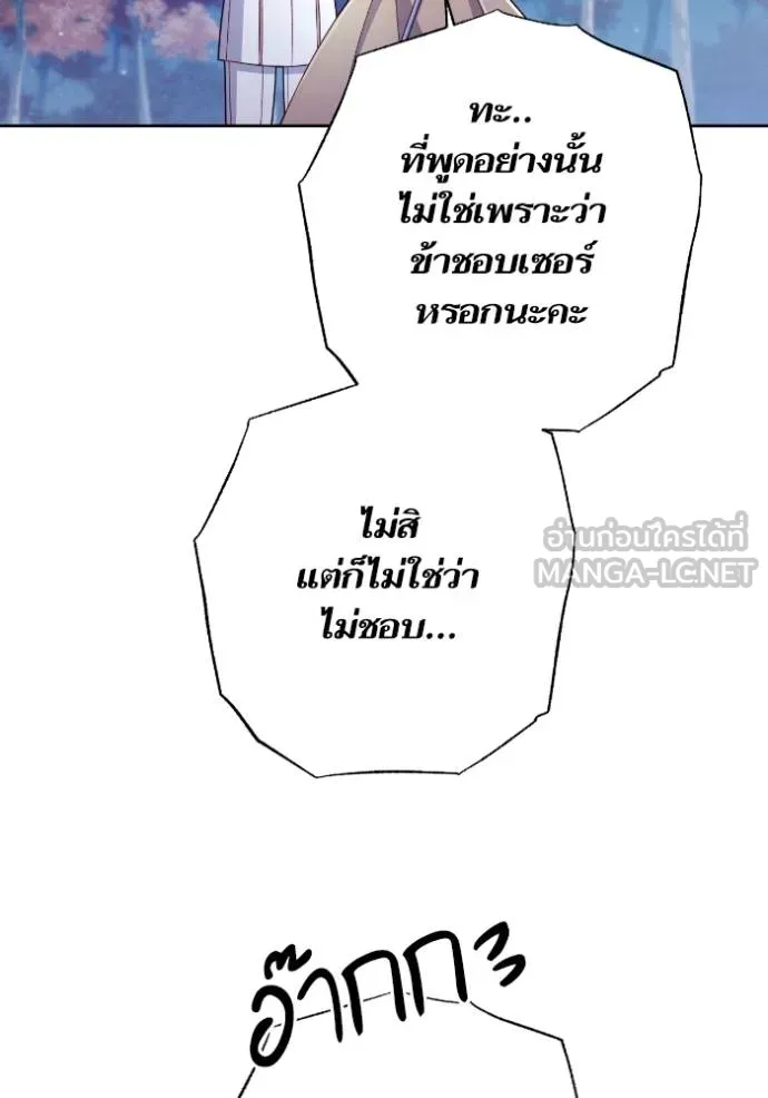 การแต่งงานครั้งใหม่ ตอนที่ 213 รูปที่ 79