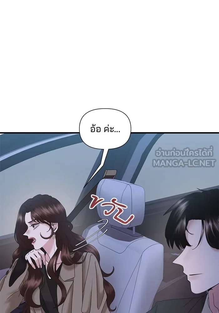 สามีที่ไม่ได้ขอ ตอนที่ 19 รูปที่ 6