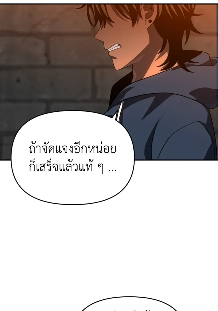 อดีตบอสหอคอย ตอนที่ 24 รูปที่ 157