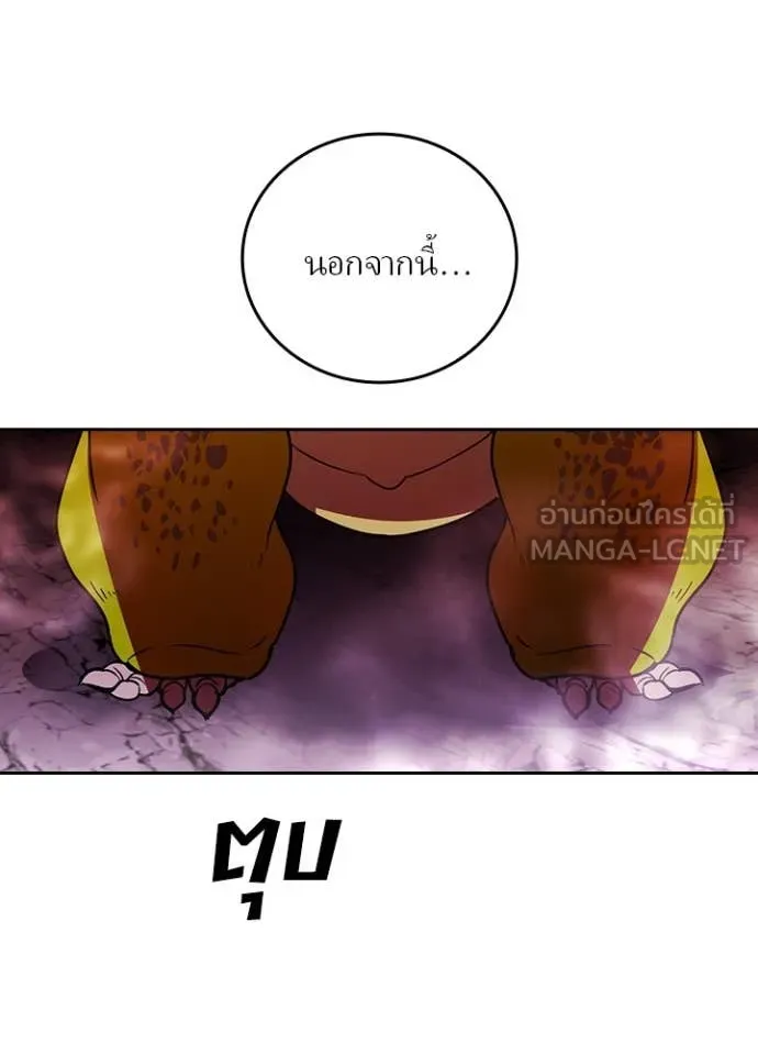 เป้าหมายครั้งที่ 2 ตอนที่ 64 รูปที่ 14