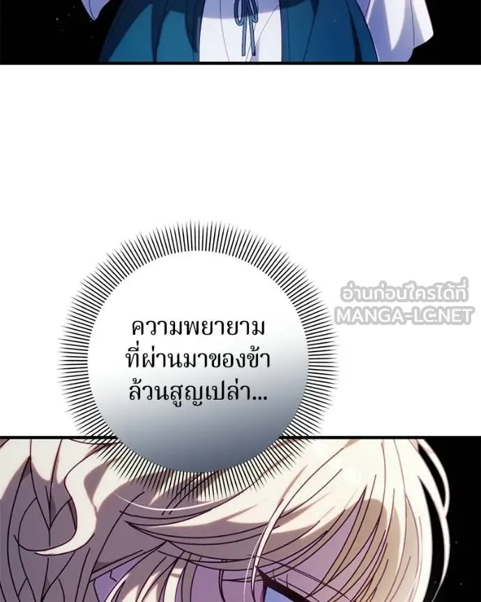 ถ้าเป็นนางร้าย ตอนที่ 57 รูปที่ 47