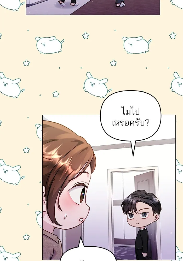 คู่มือคว้าหัวใจนายตัวร้าย ตอนที่ 43 รูปที่ 7