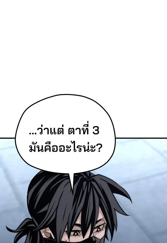 เส้นทางสู่เทพมาร ตอนที่ 60 รูปที่ 203