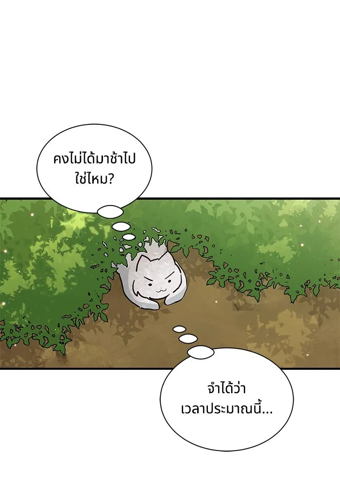 แมวน้อยในรังหมาป่า ตอนที่ 19 รูปที่ 73