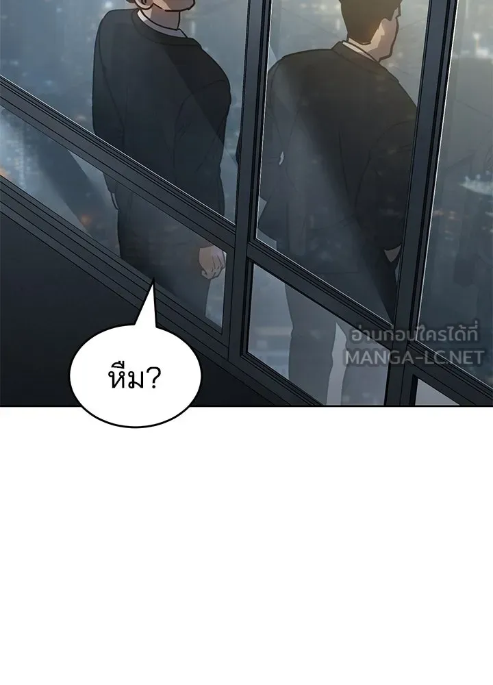 กฎเหล็กบ้านสายลับ ตอนที่ 10 รูปที่ 141