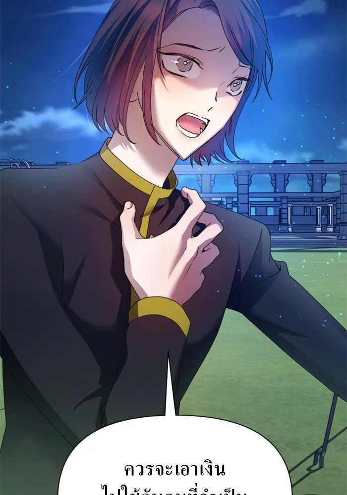 ชิงชีวิตพลิกลิขิตชะตา ตอนที่ 93. แกว่งไปแกว่งมา รูปที่ 157