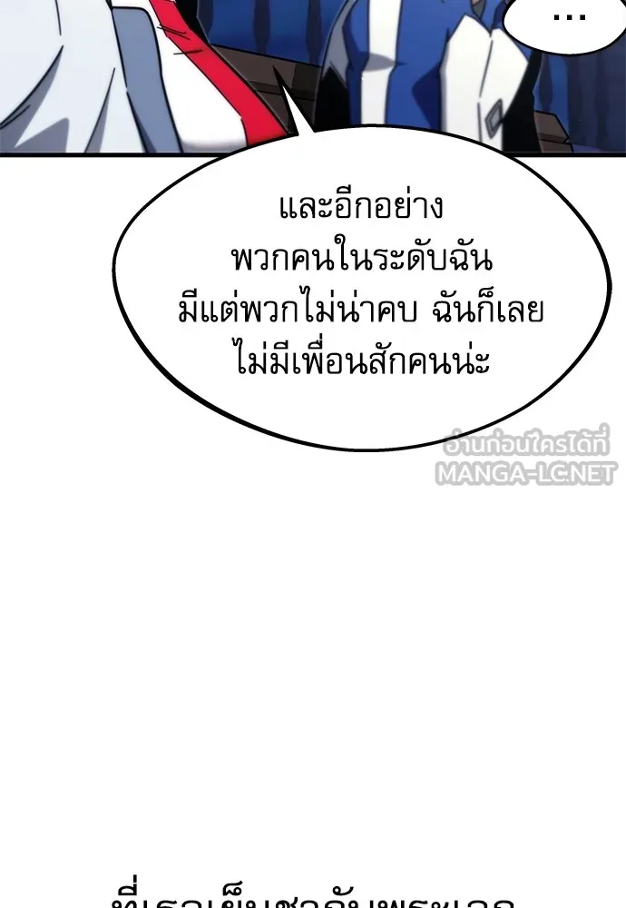 ชำแหละอะคาเดมีด้วยมีดแล่ปลา ตอนที่ 8 วีรบุรุษมักปรากฏตัวช้าเสมอ รูปที่ 48