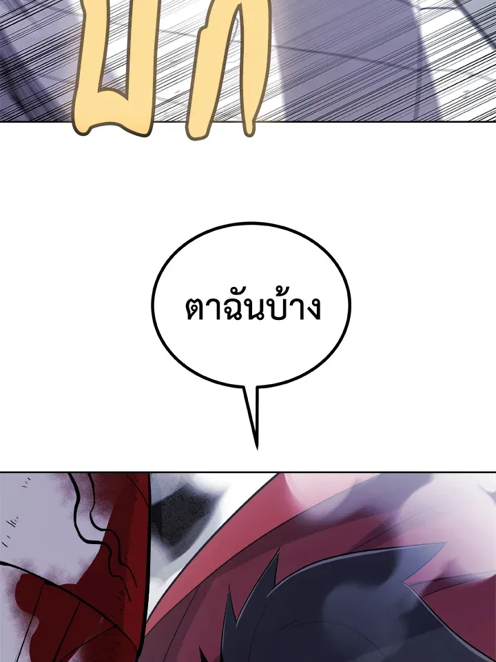 Overpowered Sword ตอนที่ ตอนที่ 114 รูปที่ 48
