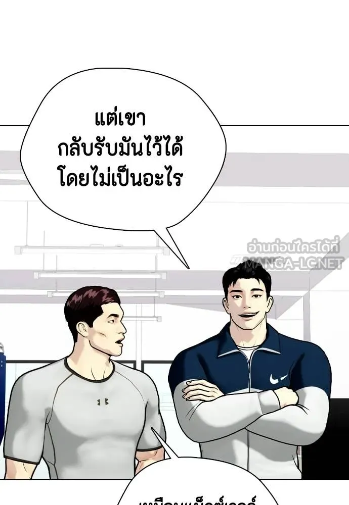 หมาหัวเน่า ตอนที่ 160 รูปที่ 206