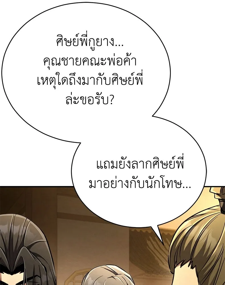 กำปั้นราชันคืนชีพ ตอนที่ 18 รูปที่ 109
