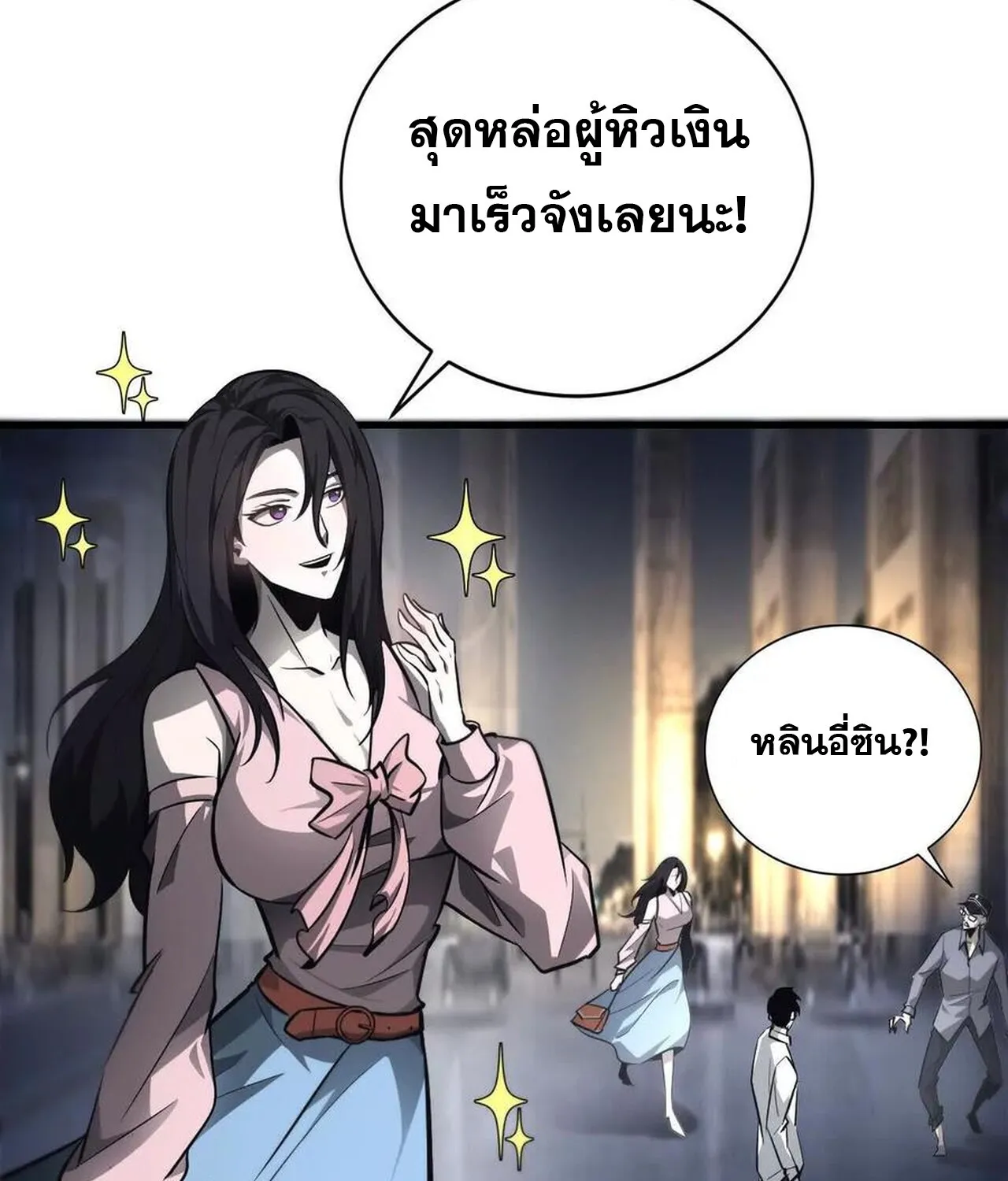 Unparalleled in the Online Gaming World ยอดคน ณ โลกออนไลน_ ตอนที่ ตอนที่ 39 รูปที่ 31