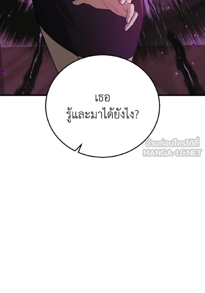 อัจฉริยะนอกคอก ตอนที่ 138 รูปที่ 129