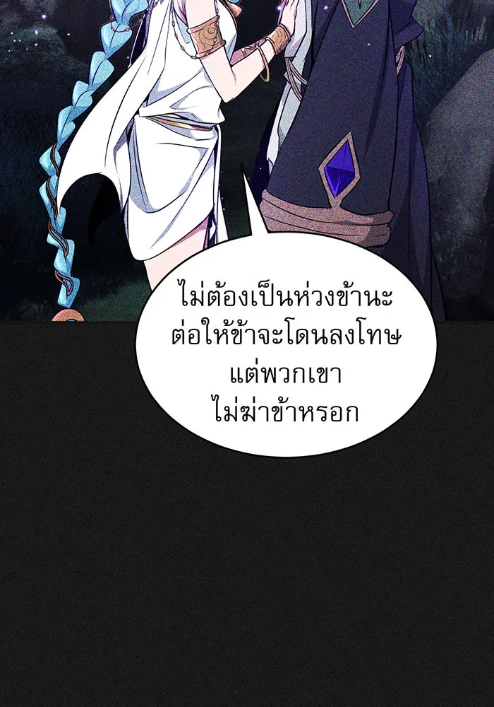 จอมเวทเกิดใหม่ในรอบ 66666 ปี ตอนที่ 33 รูปที่ 136