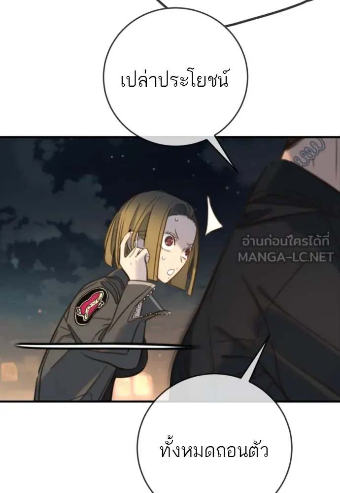 พริบตาเปลี่ยนโลก ตอนที่ 20 รูปที่ 15