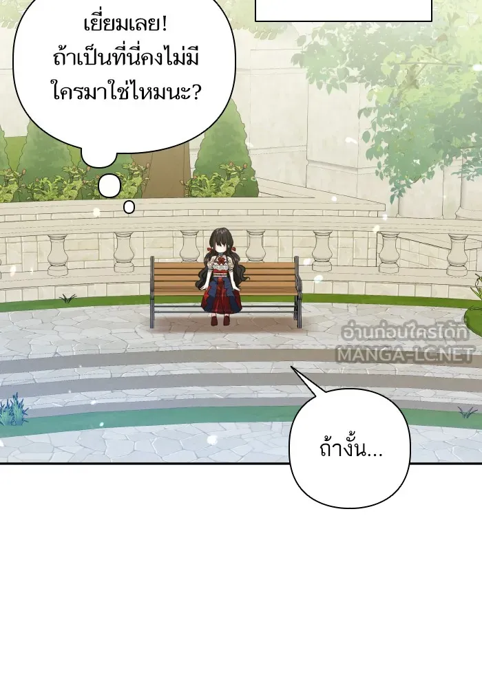 บุตรสาวของดยุกปีศาจ ตอนที่ 59 รูปที่ 21