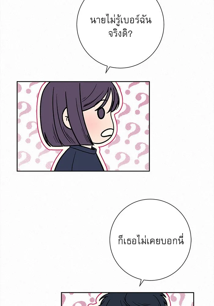 ปฏิบัติการรักวุ่นหัวใจ ตอนที่ 16 รูปที่ 11