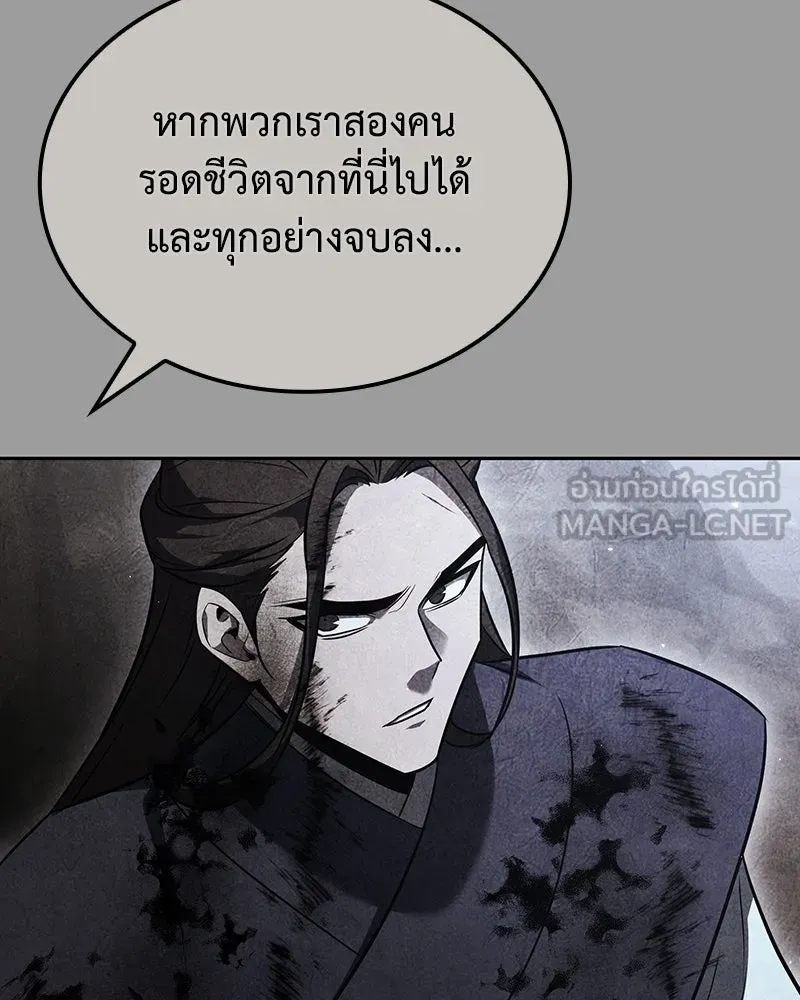 เกิดอีกทีเป็นว่าที่ประมุขลัทธิมาร ตอนที่ 145 รูปที่ 117