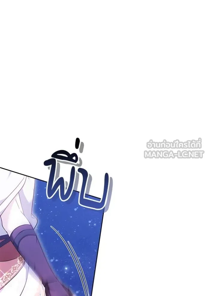 เจ้าสาวอัคนีดำ ตอนที่ 97 รูปที่ 131