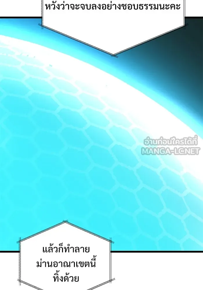 อัศวินดำล่าท้าเวลา ตอนที่ 70 รูปที่ 129