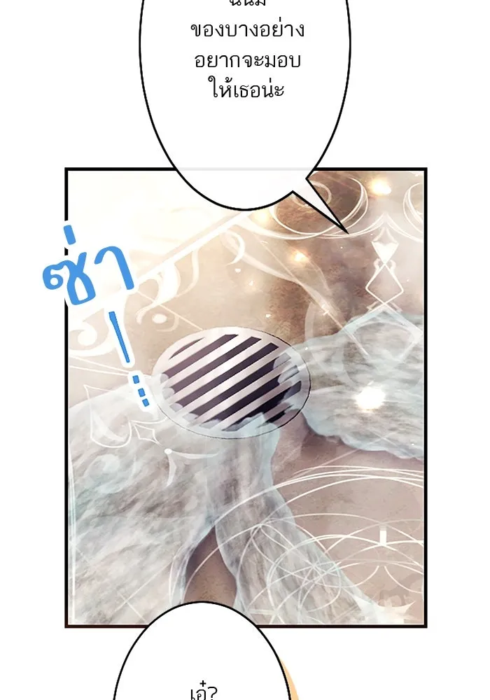 คุณหนูย้อนเวลามาเป็นอัศวิน ตอนที่ 83 รูปที่ 80