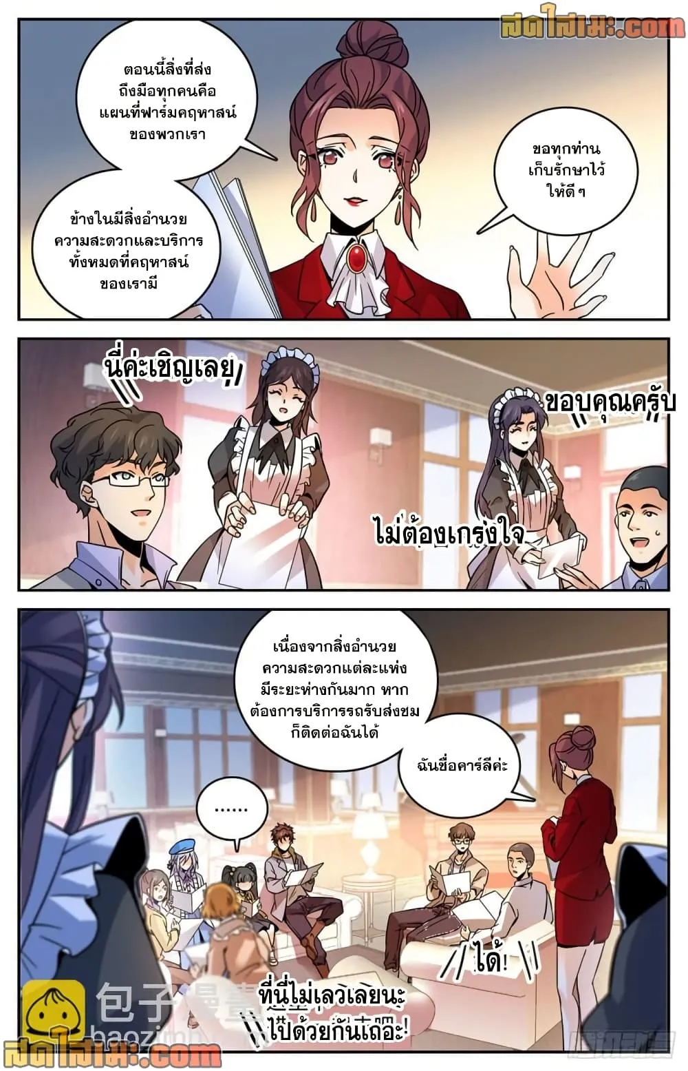 Manga-lc-com อ่านมังงะ อ่านการ์ตูน ออนไลน์ ฟรี Versatile Mage – จอมเวทย์เต็มพิกัด ตอนที่ 1 2 3 4 5 6 7 8 9 10 11 12 13 14 ฟรี ไม่มีโฆษณา Manga-lc - อ่าน มังงะ อ่าน การ์ตูน ออนไลน์ อ่านมังงะ ฟรี