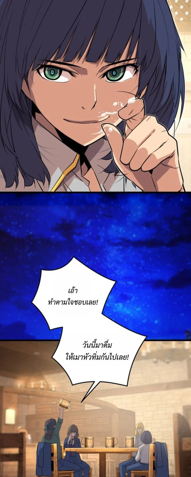 Player of a Fallen Noble Family ตอนที่ ตอนที่ 16 รูปที่ 90