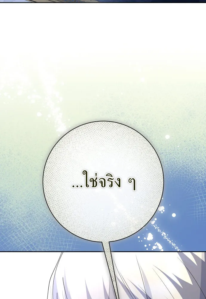 ชิงชีวิตพลิกลิขิตชะตา ตอนที่ 182. อิคารอส(3) รูปที่ 179