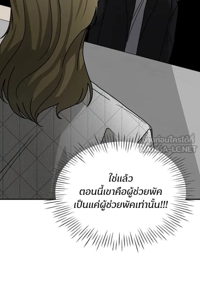 ฉันเนี่ยนะ ตอนที่ 12 รูปที่ 15