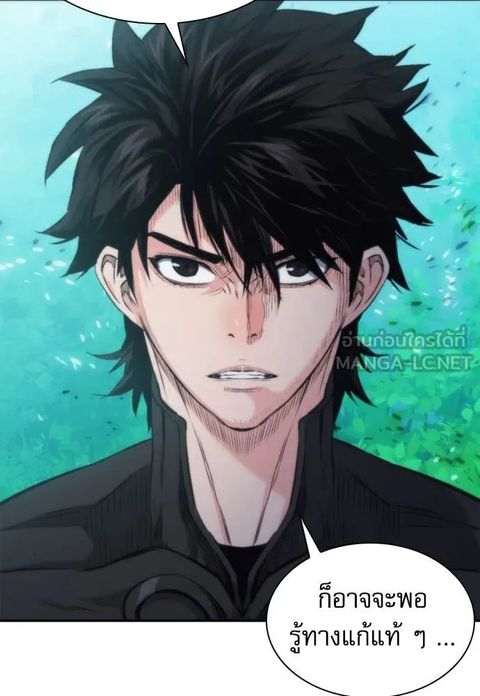 ดรูอิดแห่งสถานีโซล ตอนที่ 198 รูปที่ 107