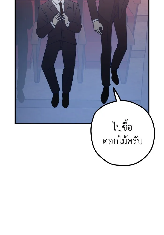 รักนี้ไม่มีรีไซเคิล ตอนที่ 90 รูปที่ 116