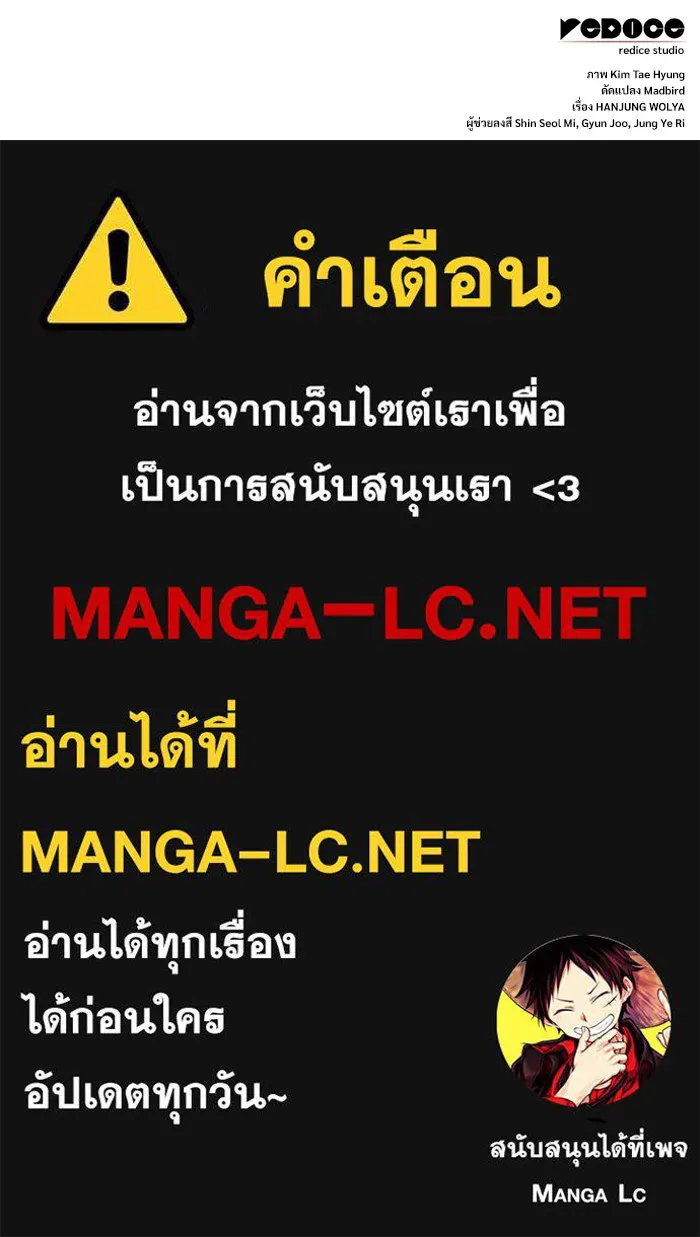 ลับลางลวง ตอนที่ 108 ทัดเทียม รูปที่ 186