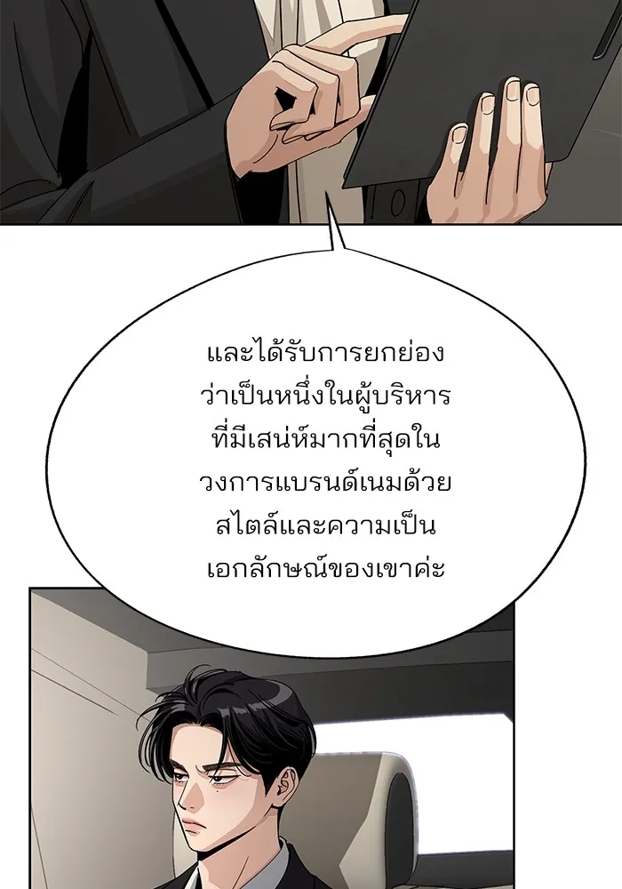 ความรักของอิซอบ ตอนที่ 64 รูปที่ 14