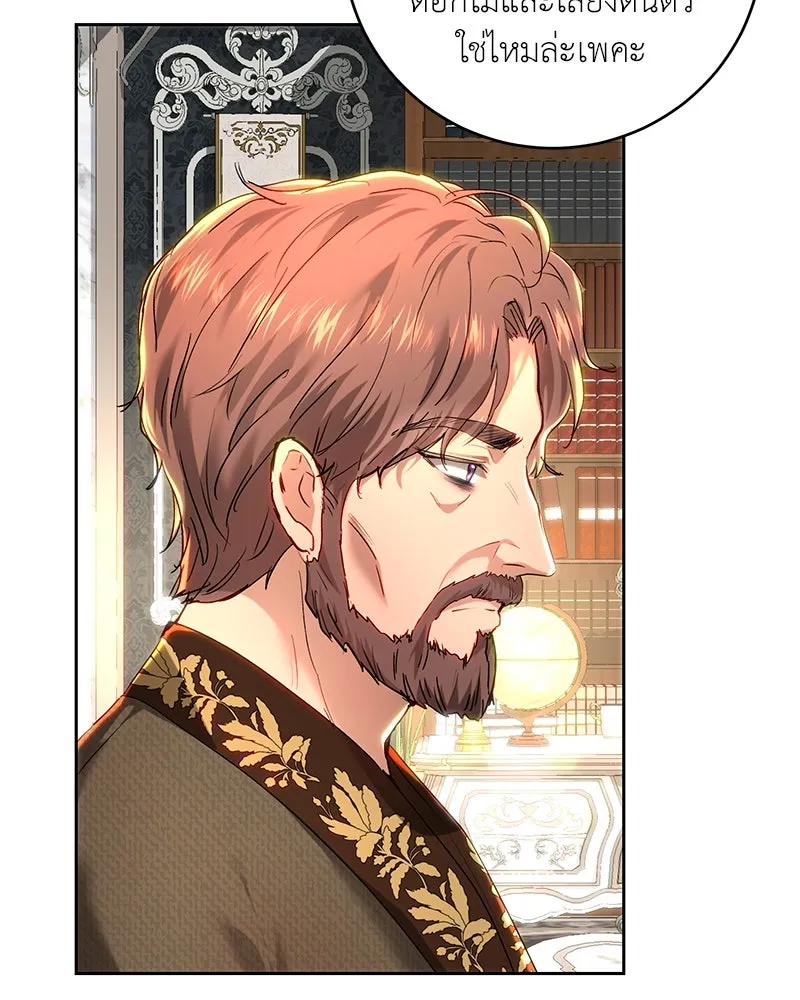 เจ้าหญิงคลั่งแห่งวังหลวง ตอนที่ 105 รูปที่ 5