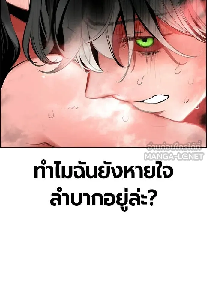 Jungle Juice ตอนที่ 186 รูปที่ 59